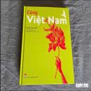 ‘Cùng Việt Nam’ - tập thơ bị cấm, sau hơn 50 năm đã đến Việt Nam