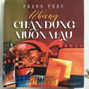 50 chân dung văn nghệ nổi tiếng dưới góc nhìn Thanh Thảo 50 chân dung văn nghệ nổi tiếng dưới góc nhìn Thanh Thảo